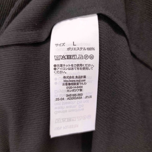 ムジルシリョウヒン 無印良品 かぜを通す ストレッチジャケット メンズ JPN:L