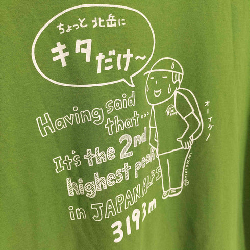 モンベル mont bell 南富良野 北岳山 ウィックロン Oike hutte Tシャツ メンズ import:L