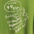 モンベル mont bell 南富良野 北岳山 ウィックロン Oike hutte Tシャツ メンズ import:L