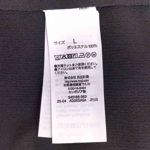 ムジルシリョウヒン 無印良品 かぜを通す ストレッチジャケット メンズ JPN:L