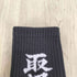 ザブラックアイパッチ THE BLACK EYE PATCH HWC SOCKS BLACK メンズ ONE SIZE