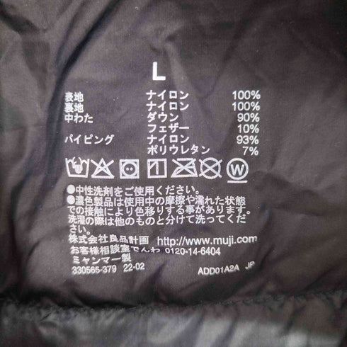 ムジルシリョウヒン 無印良品 再生ナイロン軽量ノーカラーダウンベスト メンズ JPN:L