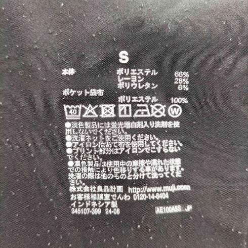 ムジルシリョウヒン 無印良品 乾きやすいイージータックワイドパンツ メンズ JPN:S