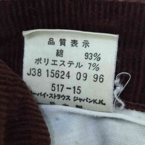 リーバイス Levis 90s 517-15 日本製 ボタン裏刻印J38 コーデュロイ ブーツカット フレアパンツ メンズ W30 L34