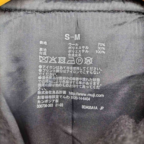 ムジルシリョウヒン 無印良品 ウールダッフルコート レディース S-M