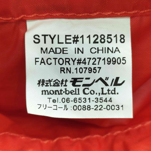 モンベル mont bell ジャストフィット パックカバー 25L メンズ
