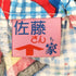 佐藤さん家 総柄イージーパンツ レディース
