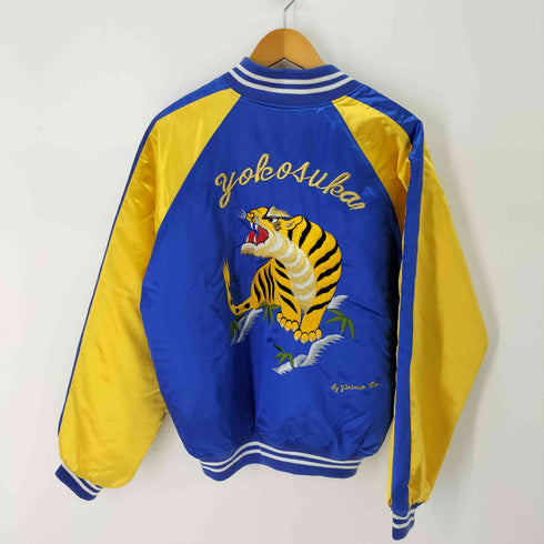 プリンス商会 YOKOSUKA JACKET スカジャン 虎 裏地キルティング メンズ JPN:L