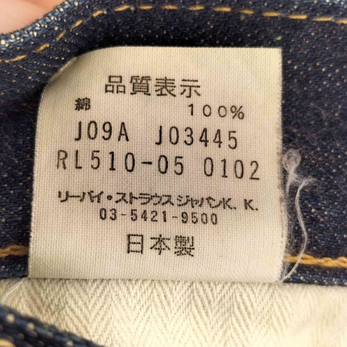 リーバイス Levis 00s Redloop RL510-05 ボタン裏J09 デニムパンツ メンズ W29/L33