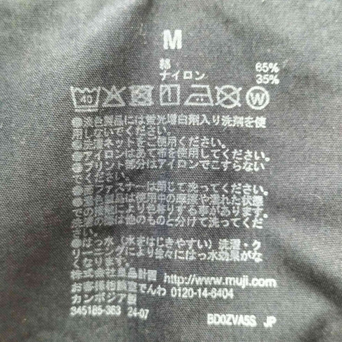 ムジルシリョウヒン 無印良品 撥水 フードジャケット レディース JPN:M