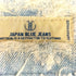 ジャパンブルージーンズ JAPAN BLUE JEANS ダメージデニムパッチワーク クラッチバッグ メンズ