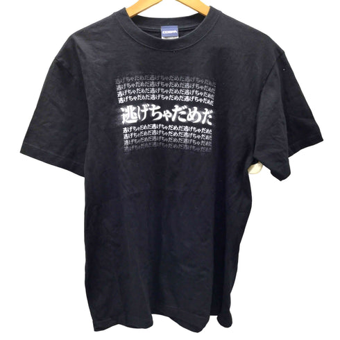 COSPA 逃げちゃだめだ プリント アニメ Tシャツ メンズ JPN:L