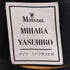 メゾンミハラヤスヒロ Maison MIHARA YASUHIRO LARRY PRINTED TEE メンズ 46