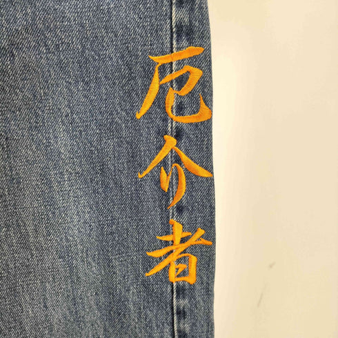 厄介者 ボタンフライデニム メンズ