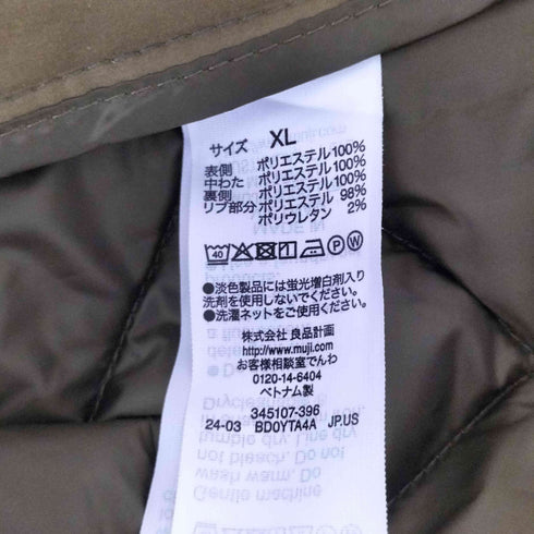 ムジルシリョウヒン 無印良品 洗える中わたキルティングジャケット レディース JPN:XL