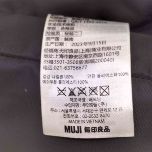ムジルシリョウヒン 無印良品 肩の負担を軽くする 撥水ビジネスリュックサック メンズ
