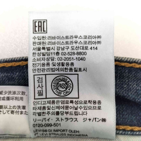 リーバイス Levis 505 WORM STRETCH REGULAR STRAIGHT デニム パンツ メンズ W33 L32