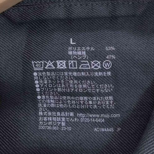 ムジルシリョウヒン 無印良品 ヘンプ混シャツジャケット メンズ JPN:L