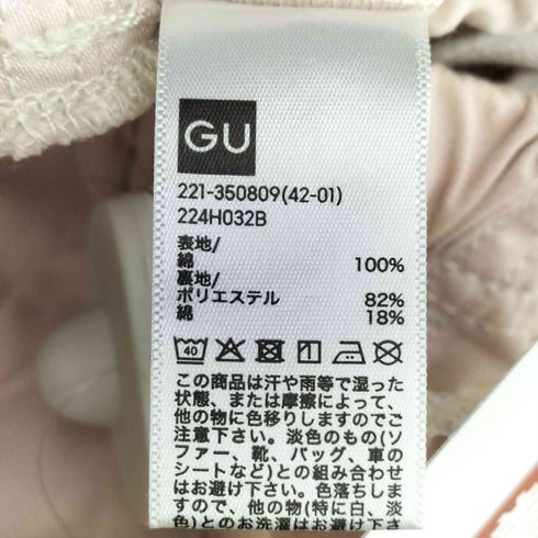 ジーユー GU 24SS コクーンジョガープルオンパンツ(丈標準67.5~71.5cm) レディース JPN:L