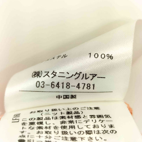 スタニングルアー Stunning Lure スナップボタンカーディガン レディース M