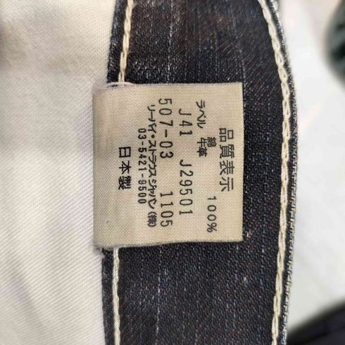 リーバイス Levis 00S 日本製 ボタン裏J41 507-03 ブーツカット フレアデニムパンツ メンズ 30-33