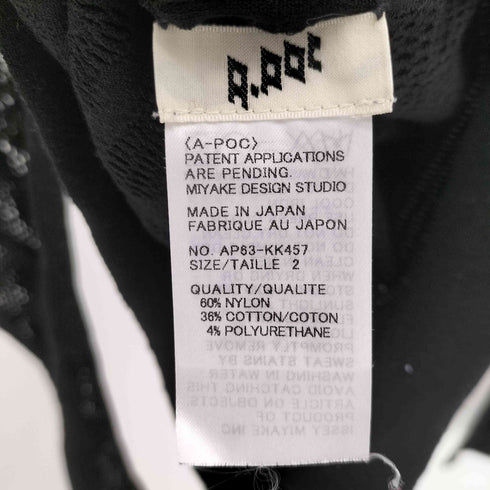 イッセイミヤケ ISSEY MIYAKE A-POC ベジタル・メッシュ2 長袖 カットソー レディース JPN:2