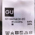 ジーユー GU スーパーワイドカーゴパンツ メンズ JPN:XS