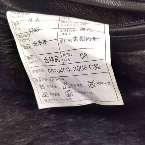 ファー付き ゴートレザージャケット 裏地ミンクファー メンズ xxl