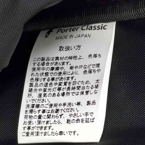 ポータークラシック PORTER CLASSIC NEWTON NEWTON COLLECTION DAYPACK キャラクターデザインリュック メンズ