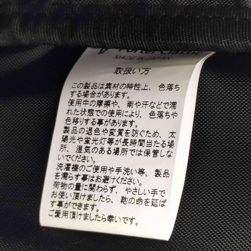 ポータークラシック PORTER CLASSIC NEWTON NEWTON COLLECTION DAYPACK キャラクターデザインリュック メンズ