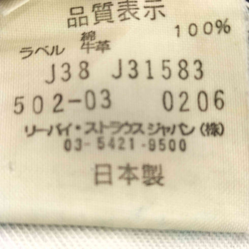 リーバイス Levis 502 2006年製 ジップフライダメージデニム メンズ 31インチ