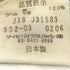 リーバイス Levis 502 2006年製 ジップフライダメージデニム メンズ 31インチ
