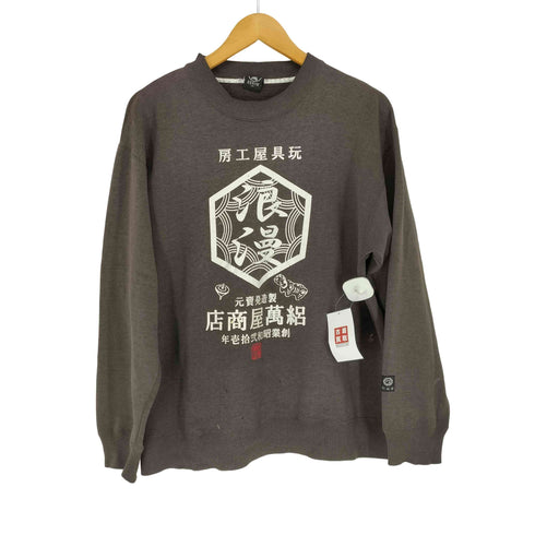 浪漫 玩具屋工房 クルーネックスウェット メンズ M