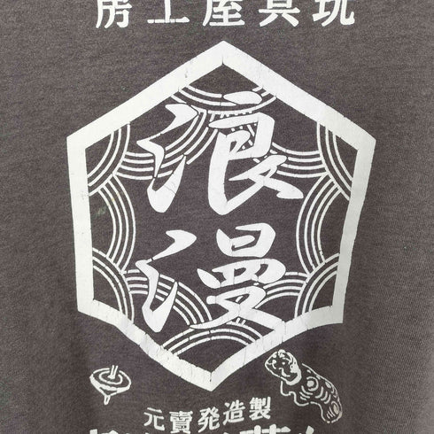 浪漫 玩具屋工房 クルーネックスウェット メンズ M