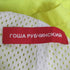 ゴーシャラブチンスキー Gosha Rubchinskiy ロゴパッチ ナイロンショーツ メンズ import:M