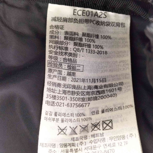 ムジルシリョウヒン 無印良品 肩の負担を軽くする 撥水 リュックサック メンズ