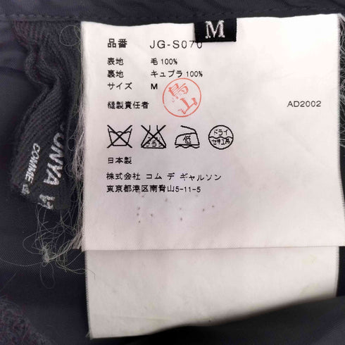 ジュンヤワタナベコムデギャルソン JUNYA WATANABE COMME des GARCONS 02AW ウール フリンジ 裁断 フレアスカート レディース JPN:M