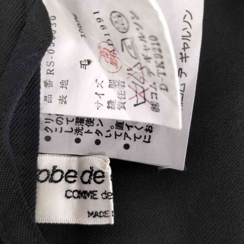 ローブドシャンブルコムデギャルソン robe de chambre COMME des GARCONS ウールギャバ スカート レディース