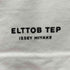 イッセイミヤケ ISSEY MIYAKE ELTTOB TEP アート ペインティング グラフィック S/S クルーネック Tシャツ メンズ JPN:M