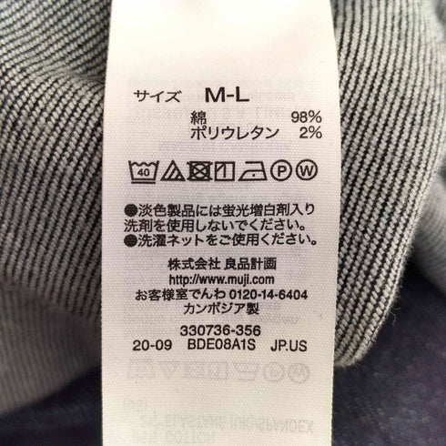ムジルシリョウヒン 無印良品 ストレッチデニムコート レディース M-L