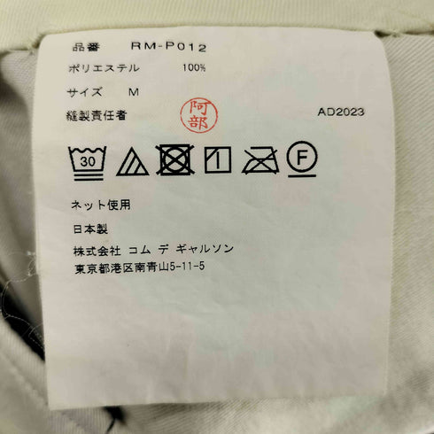 コムデギャルソンコムデギャルソン COMME des GARCONS COMME des GARCONS AD2023 コムコム ピンストライプ ワイド サルエル パンツ レディース JPN:M