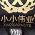 XIAOXIAOWEIYE レザージャケット メンズ XXL