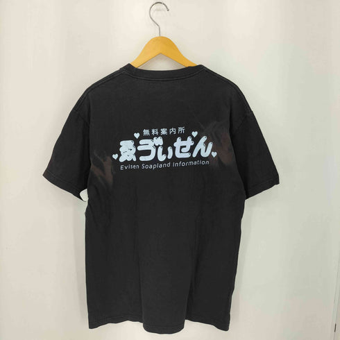 エビセンスケートボーズ Evisen skateboards EVISEN SOAPLAND INFORMATION TEE ソープランド 無料案内所 ロゴプリント クルーネック半袖Tシャツ カットソー メンズ L