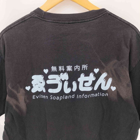 エビセンスケートボーズ Evisen skateboards EVISEN SOAPLAND INFORMATION TEE ソープランド 無料案内所 ロゴプリント クルーネック半袖Tシャツ カットソー メンズ L