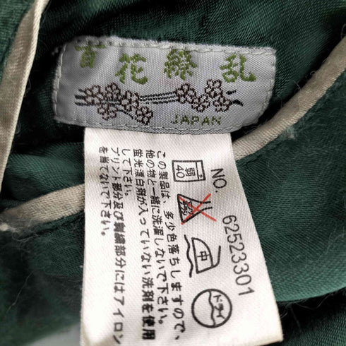 百花繚乱 虎 スーベニア刺繍 リバーシブル スカジャン メンズ JPN:M