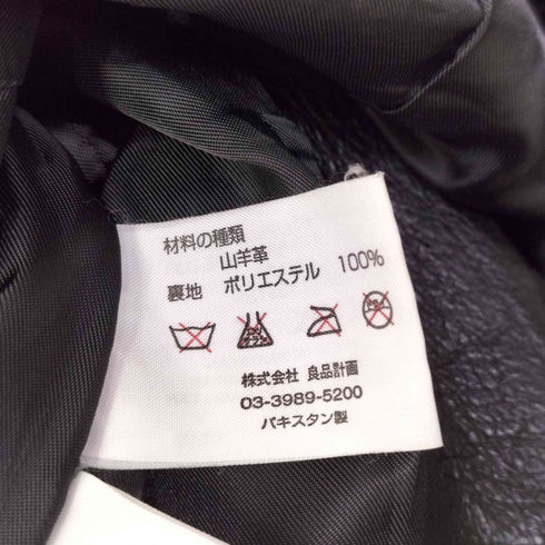 ムジルシリョウヒン 無印良品 ゴートレザー チンストラップ シェイプ ジャケット レディース JPN:M