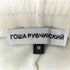 ゴーシャラブチンスキー Gosha Rubchinskiy 17AW Logo Pants メンズ JPN:M