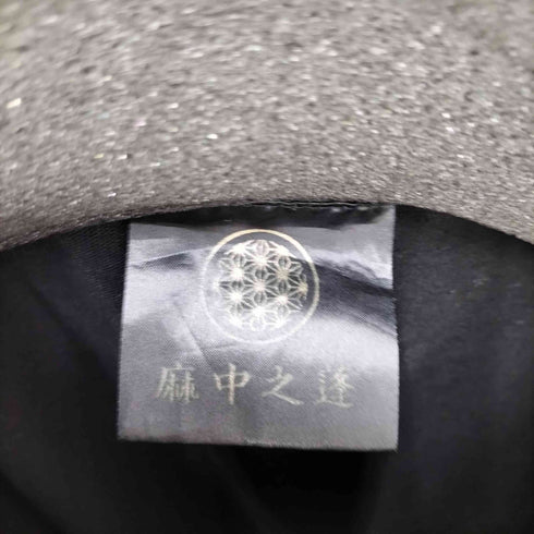 麻中之蓬 煙霞 刺繍 バックプリント Tシャツ メンズ JPN:L