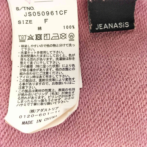 ジーナシス JEANASIS ダメージカコウスウェットパンツ レディース FREE