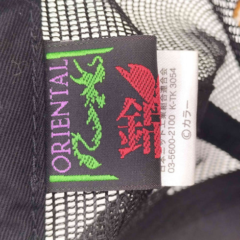 オリエンタルブランドニシキ ORIENTAL BRAND 錦 刺繍 メッシュ和柄キャップ メンズ FREE